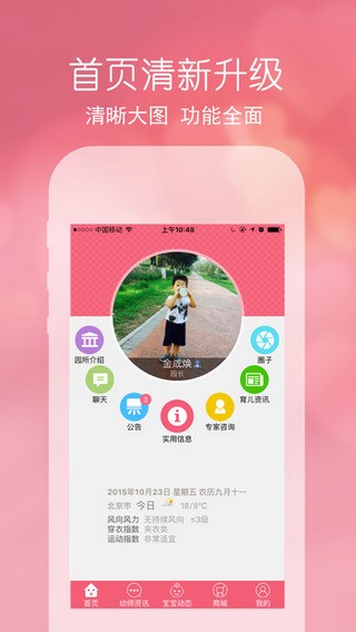 智慧成长免费下载