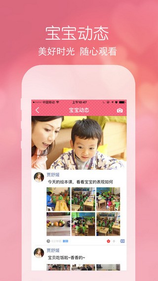 智慧成长app