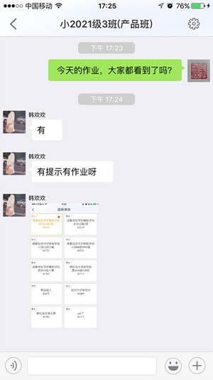 世纪守护校讯通下载