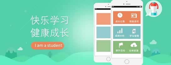 世纪守护校讯通下载