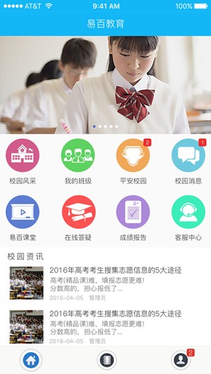 易百教育官网下载
