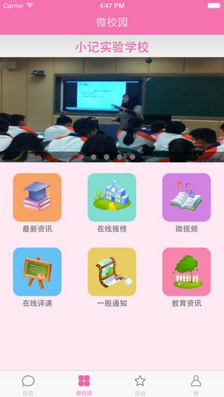 微网小记下载