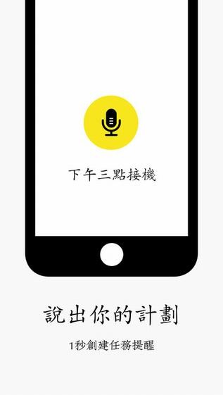水滴清单app