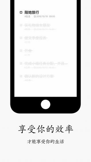 水滴清单app