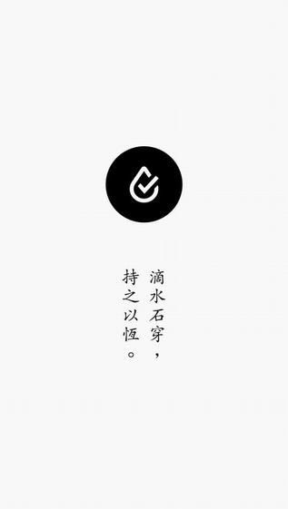 水滴清单app