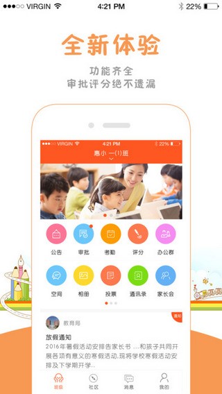 云网人人通app