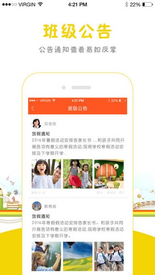 云网人人通下载