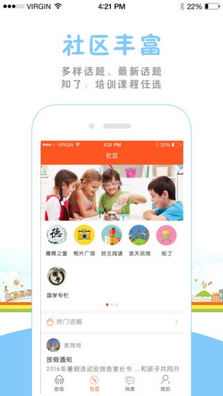 云网人人通app