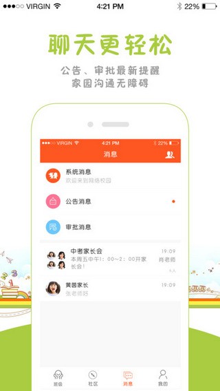 云网人人通下载