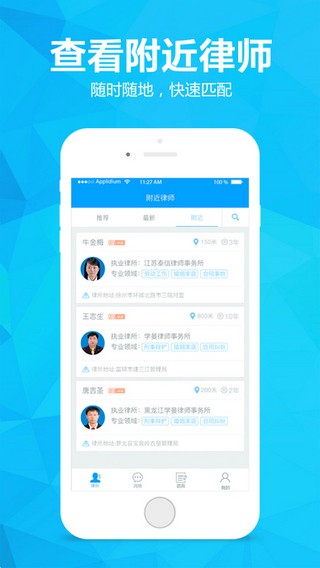 崇法app