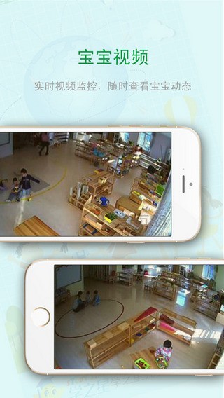 学之星家长端下载