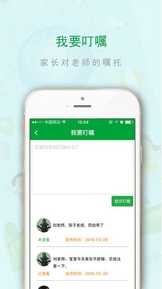 学之星app