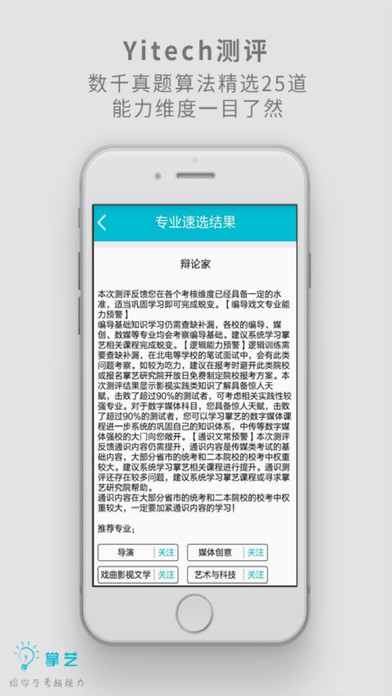 掌艺app