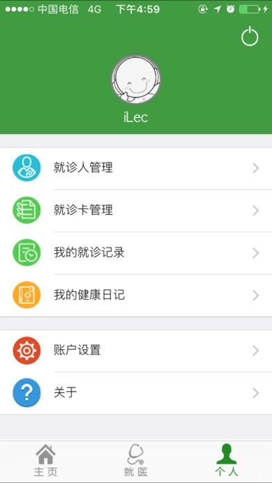 溧阳市中医院app