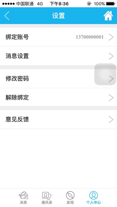 济源教育下载