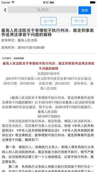 阿里法律下载