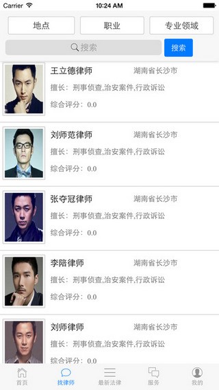 阿里法律app