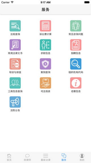 阿里法律下载