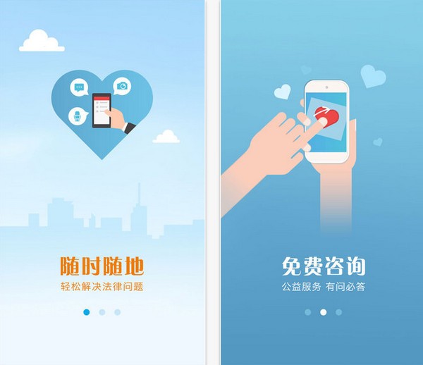 犀牛法律手机版下载