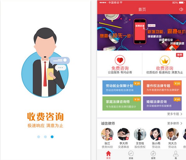 犀牛法律app苹果版