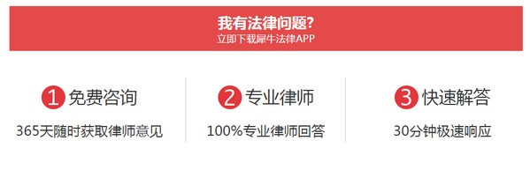 犀牛法律app苹果版