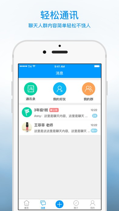 优哉家长下载