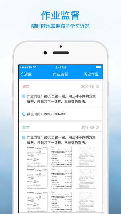 优哉家长下载