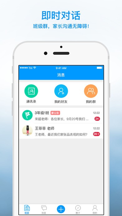 优哉教师下载