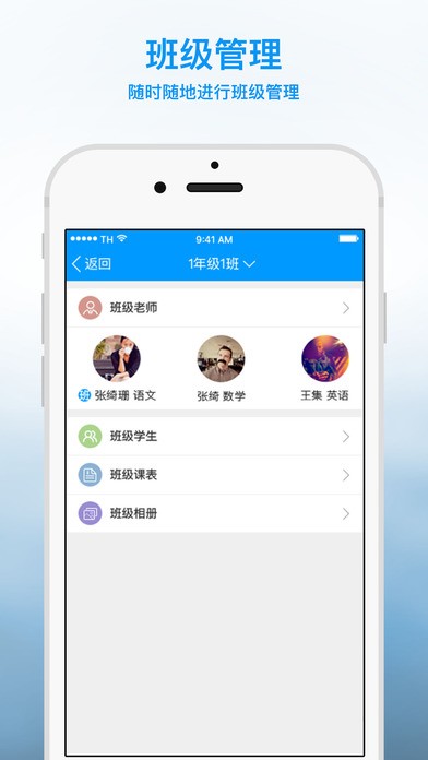 优哉教师下载