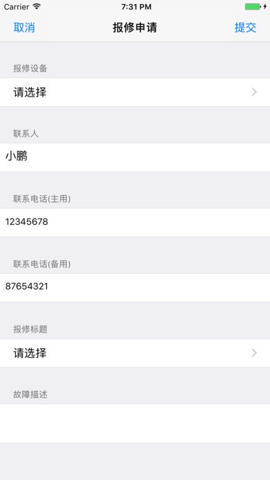 医维佳app