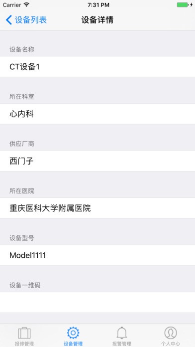 医维佳下载