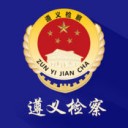 遵义检察app v1.0.9
