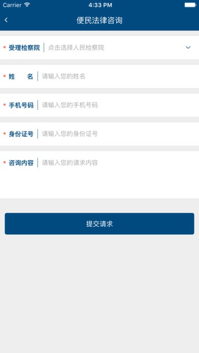 遵义检察app