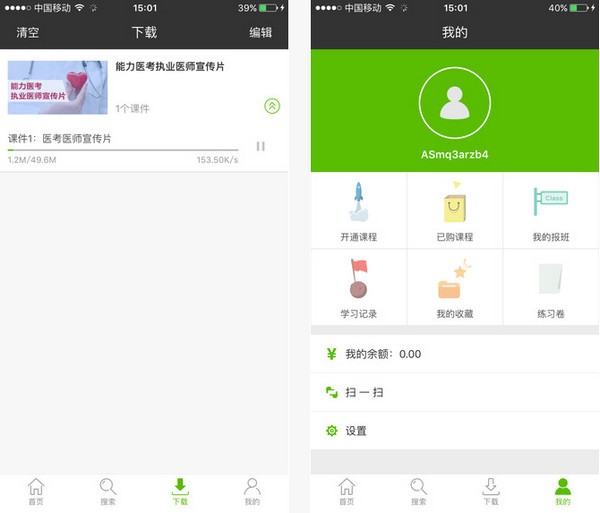 能力医考app