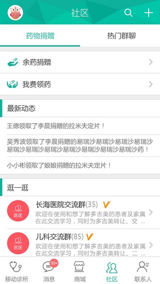如医医生下载