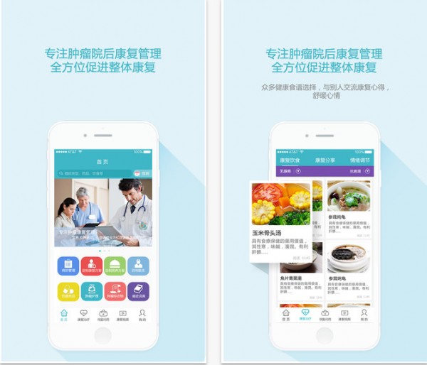 抗癌助手下载
