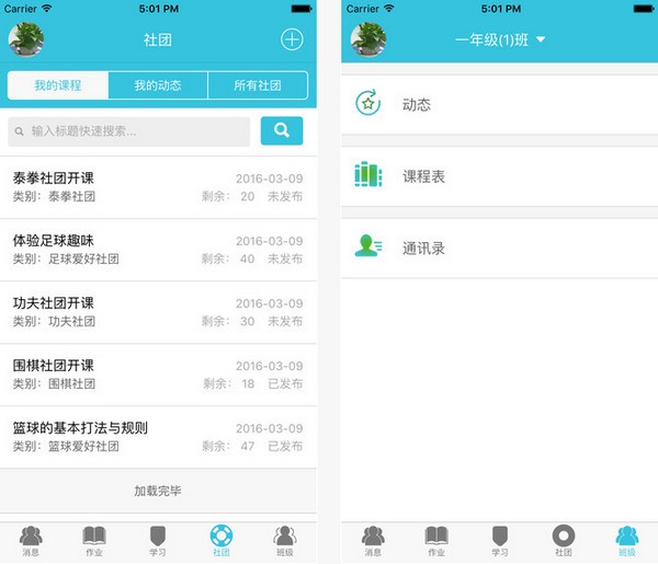 知教iPhone版下载