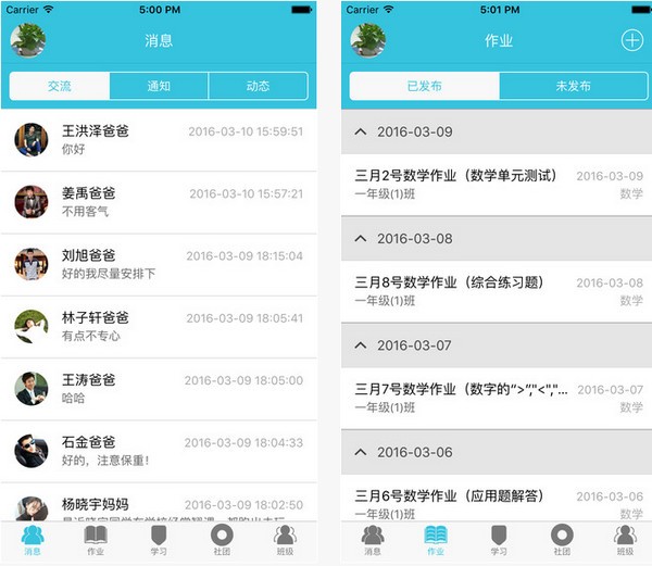 知教app