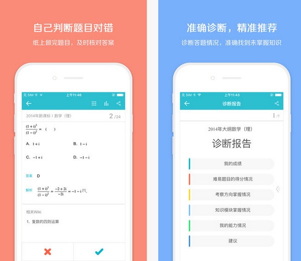 光子学习app