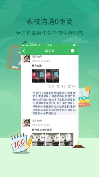 学信app