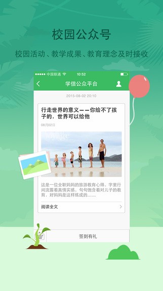 学信下载
