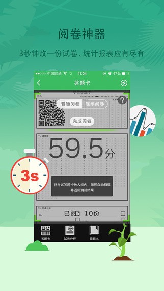学信app