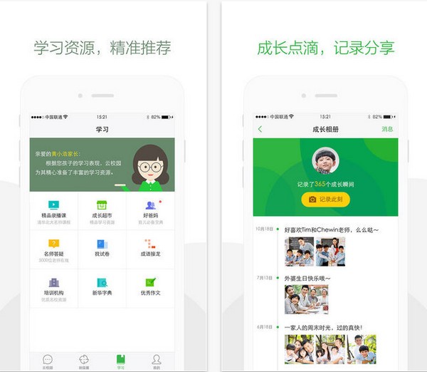 数字云校园下载