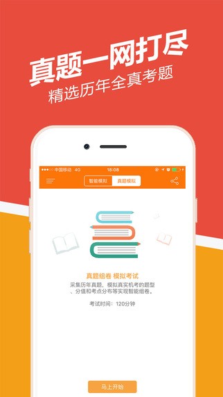 证券从业练题狗app