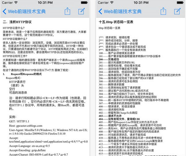 Web程序员宝典app