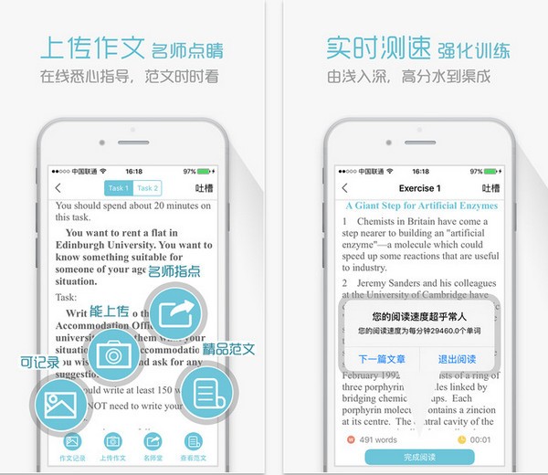 雅思宝典下载