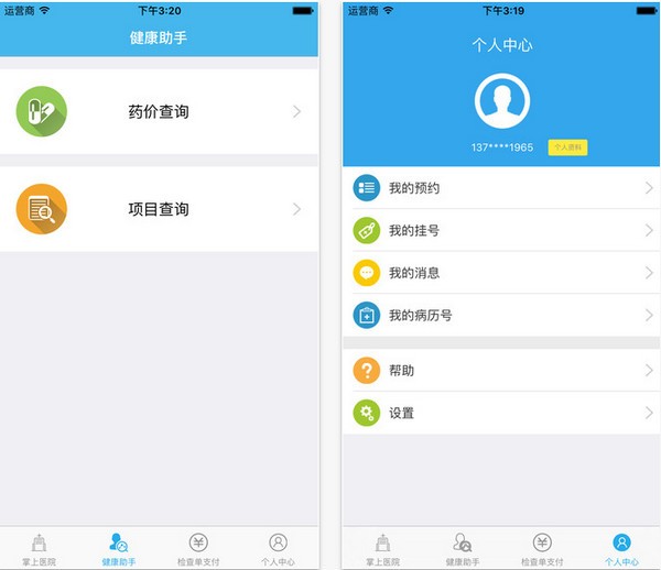 高邮医驿下载