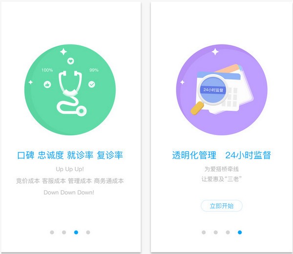 上门康复管理下载