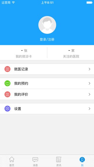 福州总医院下载