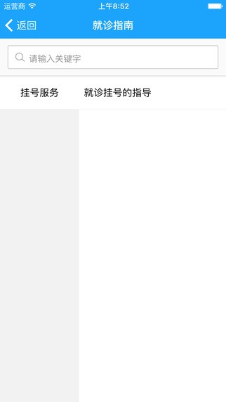 福州总医院下载